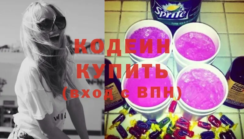 Codein Purple Drank  купить наркотик  Уржум 