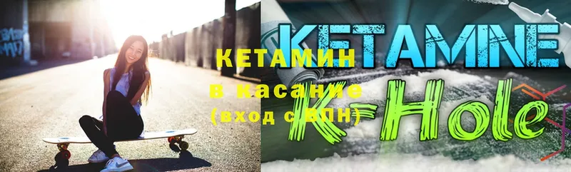 Кетамин ketamine  Уржум 