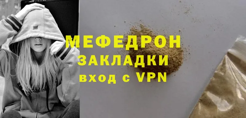 Мефедрон 4 MMC  Уржум 